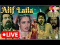 Alif Laila Live अरेबियन नाइट्स की रोमांचक कहान�