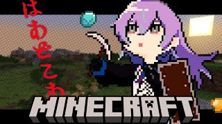 【Minecraft】マイクラロスなのでハードコアをします【星導ショウ/にじさんじ】