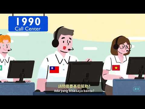 府南戶政協助宣導-外來人士在臺生活諮詢服務熱線1990(中印尼文)
