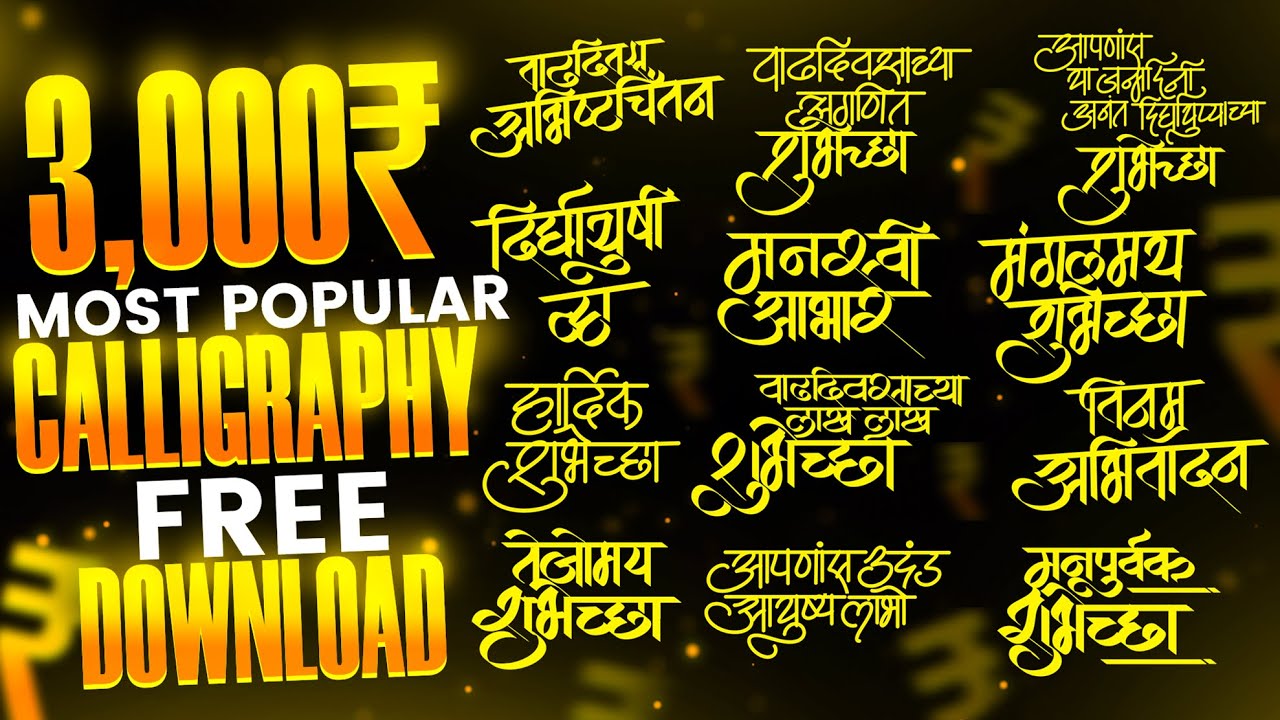 Free Download Most Popular Calligraphy |Banner Editing| Graphics Design | Part 1