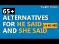 65+  alternatives for he said and she said (dialogue writing) English vocabulary