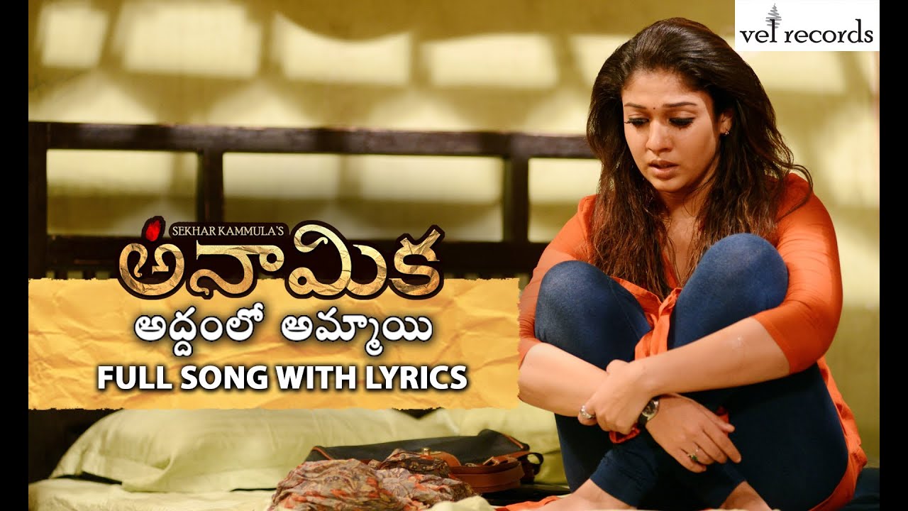 Andam Lo Ammai Lyrics  | Anaamika | Nayantara, Pasupathy, Vaibhav | Deepu, Sunitha | M M Keeravani