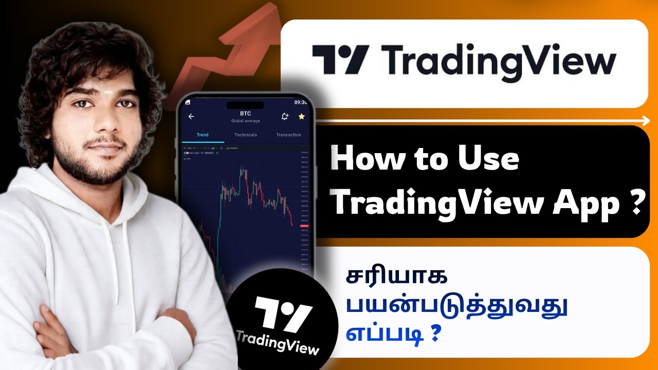 How to Use TradingView app tamil / TradingView App Full details tamil / TradingView app Account open
