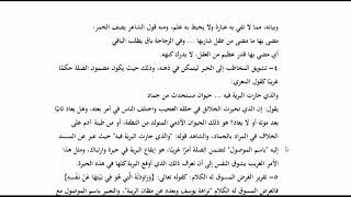 المنهاج الواضح للبلاغة (ج2)( 14)  تعريف المسند إليه بالموصولية image