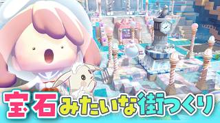 【ぽこあポケモン】宝石みたいな街づくり💎うみぞこの街の発展させるライブ！【建築/コンプ】