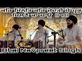 Main Prabh Milne Ka Chao Bhai Navpreet Singh Bibi Taranpreet Kaur At Gurdwara Dera Sahib