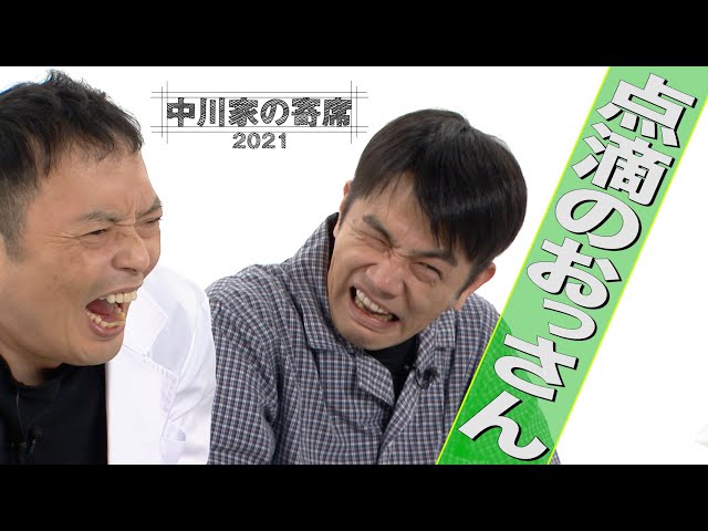 公式 ニューヨーク 漫才 こじはる お笑い動画 Owarai