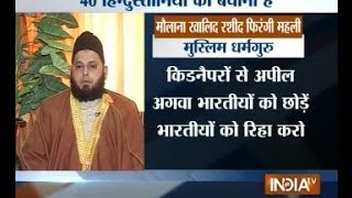 Exclusive: Maulana Khalid Rasheed Firangi Mahli speaks with India Tv over Iraq crisis