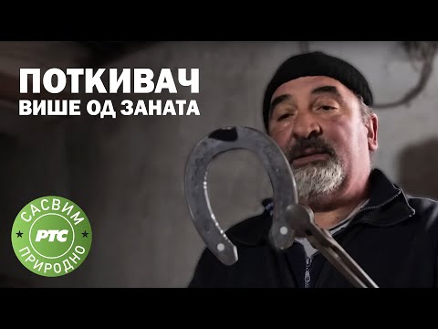 Sasvim prirodno: Potkivač, više od zanata (Jovan Memedović)