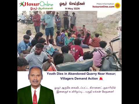 Youth Dies in Abandoned Quarry Near Denkanikottai
