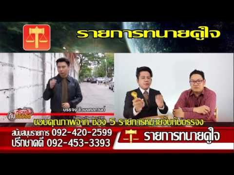 คลิกเพื่อดูคลิปวิดีโอ