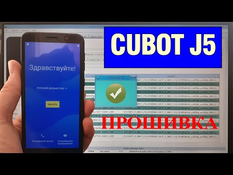 CUBOT J5 - Постоянно перезагружается/Прошивка/2021