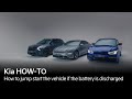 Kia How To How To Jump Start The Vehicle If The Battery Is Discharged