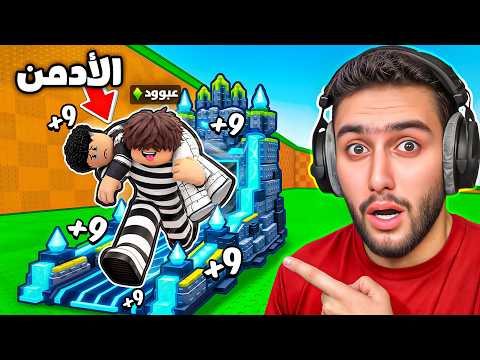 دخلت مع اقوى شخص بماب البيض 😨🔥 ( صرت ادمن ) !! Roblox