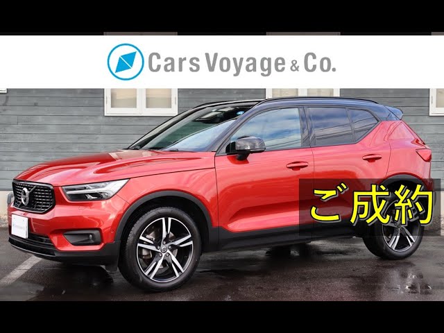 2019年モデル XC40 T5 AWD R-DESIGN