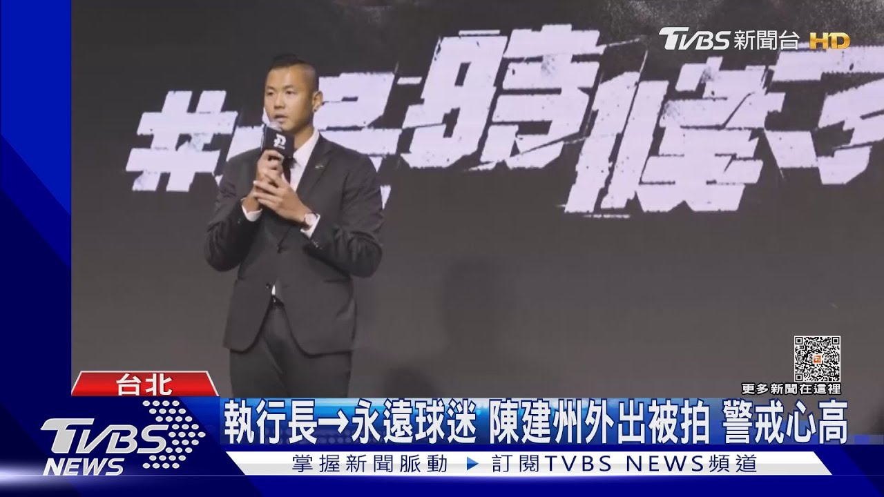 陳建州執行長頭銜沒了!悄改FB簡介洩心聲 范瑋琪第二張床疑出現了