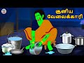சூனிய வேலைக்காரி Stories In Tamil Tamil Horror Stories Tamil Stories H
