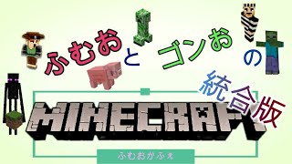 生放送【マインクラフト統合版】ふむクラふらふらエンドシティ探し【ふむおかふぇ】