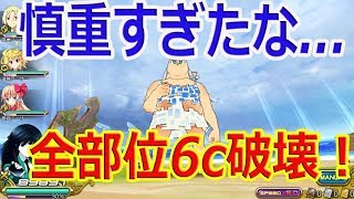 乖離性ミリオンアーサー 実況！大納言エル-改-（地獄級） 久しぶりに初見での全部位破壊だった。
