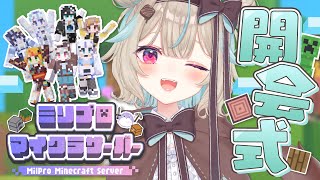草刈り星人です、ボボボボボ 可愛すぎる - 【マイクラ¦#ミリ鯖】ついにミリプロ鯖きたぁああ遊び倒すぞぉおおおおお【#あまがみらいぶ】