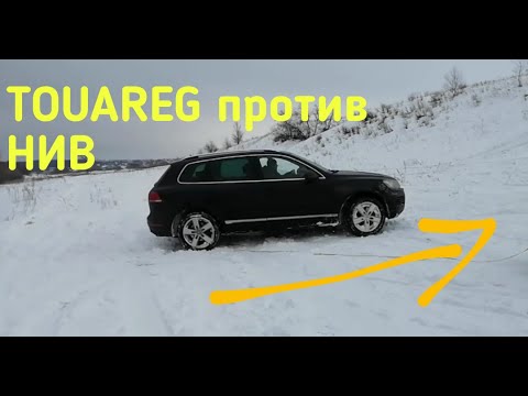 Нива против Volkswagen Touareg