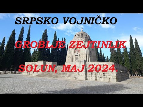 ZEJTINLIK - SRPSKO VOJNIČKO GROBLJE U SOLUNU - MAJ 2024.