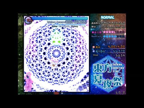 Touhou: Shining Shooting Star - Stage 4