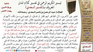 صورة قصة ذي القرنين  \ عبد الرحمن بن ناصر السعدي \ مشروع كبار العلماء