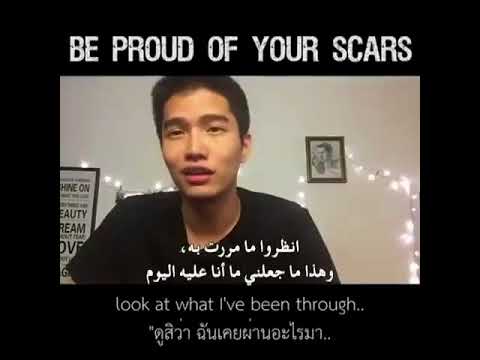 Be proud of your scars