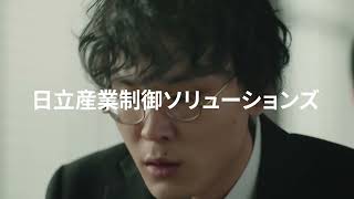愛の産業制御物語　第一話　就活篇（日立産業制御ソリューションズ　企業CM）