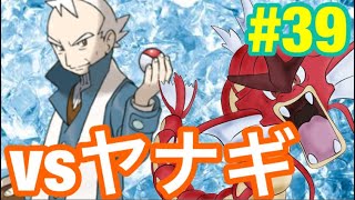 Vs回復厨ヤナギ 赤いギャラドス ジム戦デビューです ポケモンソウルシルバー実況 39 تنزيل الموسيقى Mp3 مجانا