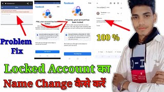 Facebook Locked account ka Name Change kaise kare | How To Change Name locked facebook account