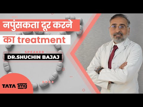 Erectile Dysfunction treatment (Episode 1)