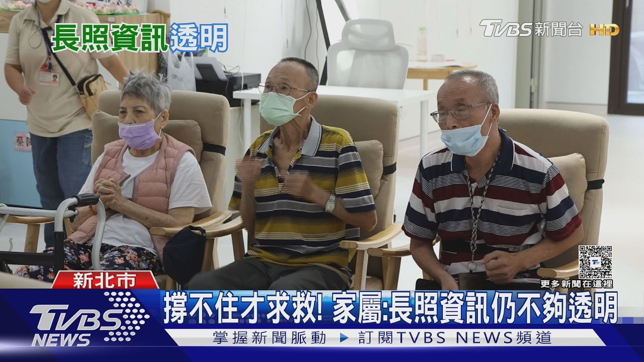 影音/長照資源霧煞煞?專家揭「3大議題」趁早談 避免家庭風暴