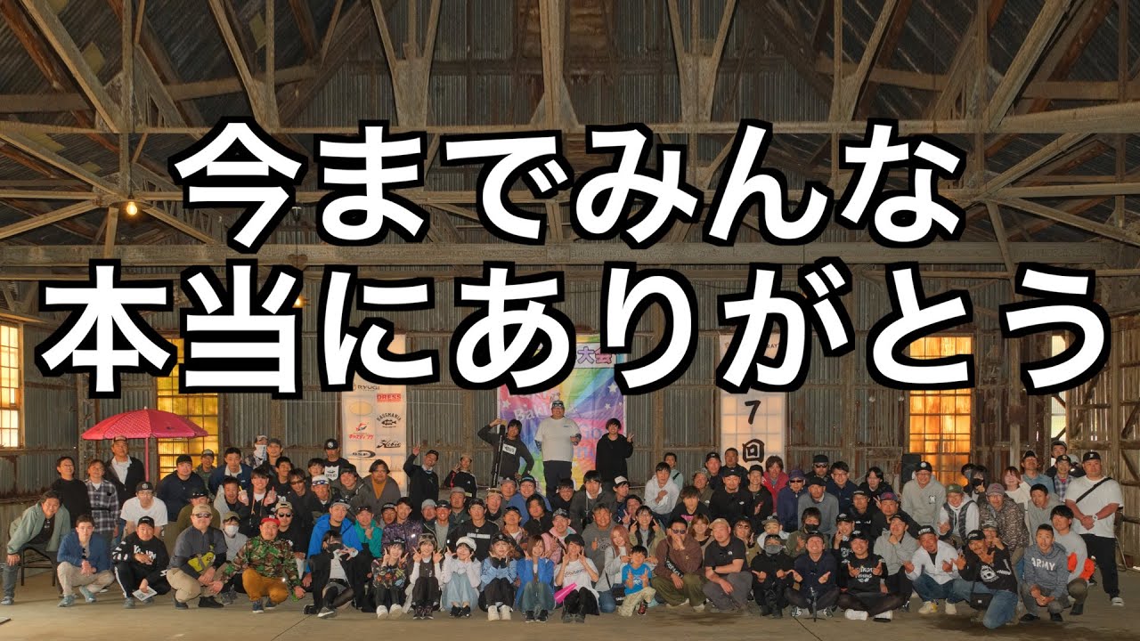 【釣りガール】引退します。みんな有難う。主催最後のバス釣り大会です。