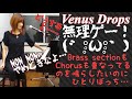 Venus Drops（rad）うたってみた ピアノ弾き語りby NON NONฅ