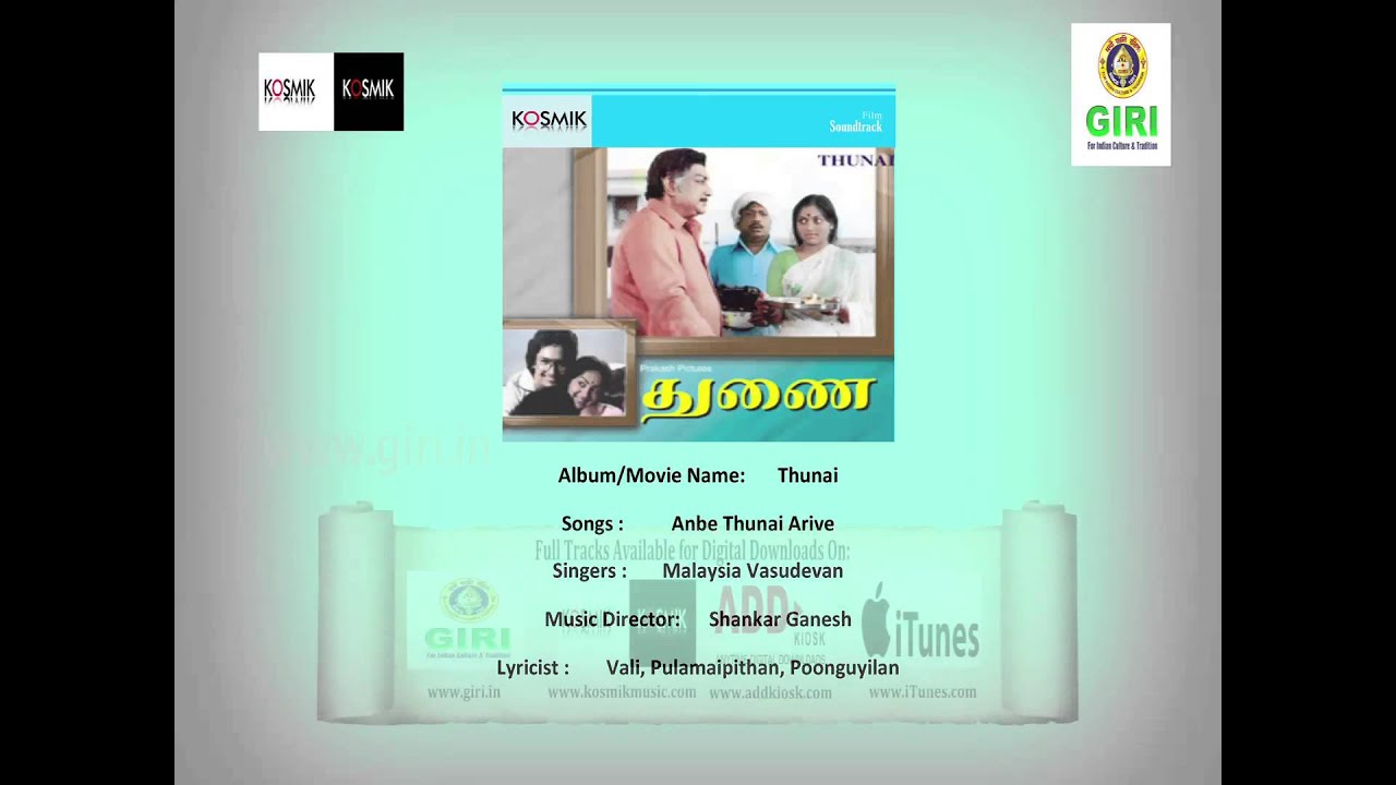 Anbe Thunai Song Lyrics | Thunai | Malaysia Vasudevan