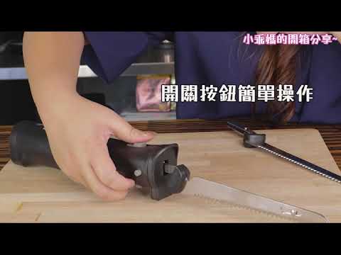 開箱【義大利 Giaretti 珈樂堤】電動麵包刀(GL-771)