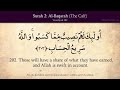 Holy QURAN Surah Al Baqarah With English Translation Subtitles Verse 197to211 Onetruemessage Quran