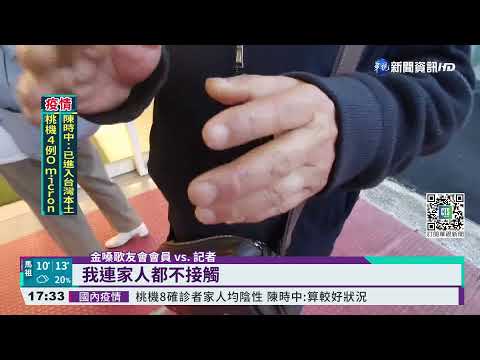 連5天到金嗓歌友會 確診者打牌身影曝光