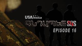 GNDAPET SOS EPISODE 16 ԳՆԴԱՊԵՏ ՍՈՍ ՍԵՐԻԱ 16