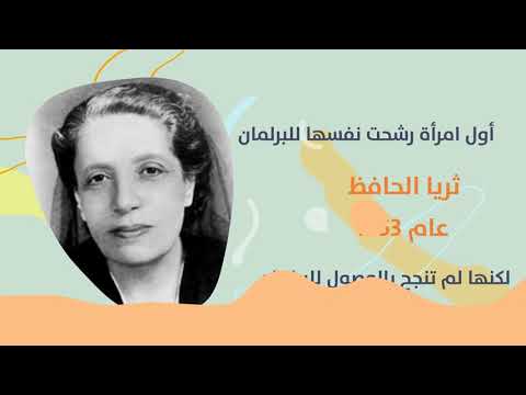 مشاركة النساء بالانتخابات في سوريا بدأت بشروط