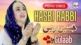 2020 New Heart Touching Beautiful Naat Sharif - Pr