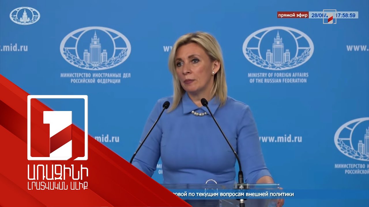 ՌԴ համար կարևոր է, որ Հայաստանի և Ադրբեջանի միջև խաղաղության պայմանագիրը լինի կայուն. Զախարովա