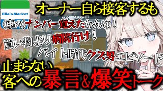 【面白雑談】接客中にペラが回りまくるタルレミエラ【切り抜き】