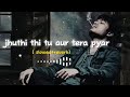 Jhuthi Thi Tu Aur Tera Pyar Bhi Viral Song Movie Love Sad