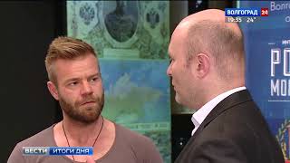 ГТРК «Волгоград-ТРВ». «Волгоград 24».25 мая 2018