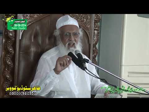 Hazrat Peer Muhammad Bashir ud Din Muazami 06 06 2014