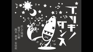 【歌ってみた】ブリキノダンス歌ってみた【オリゼー】
