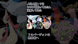 【19号】シロナ戦BGM歌ってみたし演奏してみた